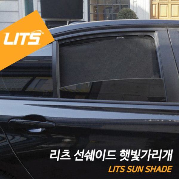 벤츠 ML 전용 리츠 선쉐이드 차량용 햇빛 햇볕가리개
