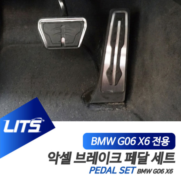 BMW G06 X6 전용 퍼포먼스 블랙 페달 세트