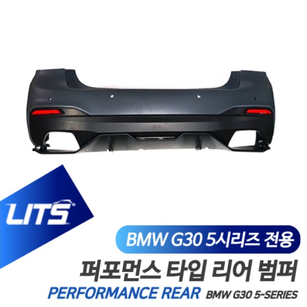 BMW G30 5시리즈 전용 퍼포먼스 타입 리어 범퍼 바디킷 전기형