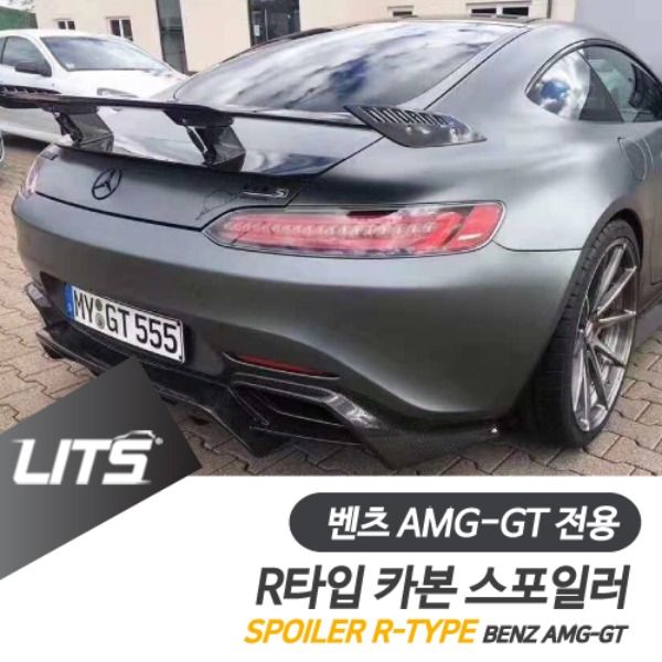벤츠 AMG GT 전용 R타입 카본 리어 스포일러 파츠