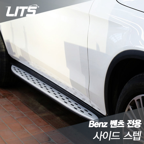 Benz GLE 클래스(w166) 전용 사이드스텝 (러닝보드, 옆발판, 승하차시 완벽지탱)