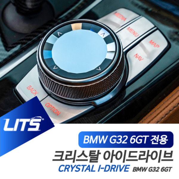 BMW G32 6시리즈GT 6GT 전용 크리스탈 아이드라이브 조그셔틀 620d 630d 620i 630i