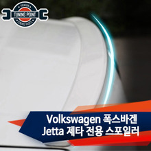 Volkswagen 폭스바겐 Jetta 제타 전용 스포일러